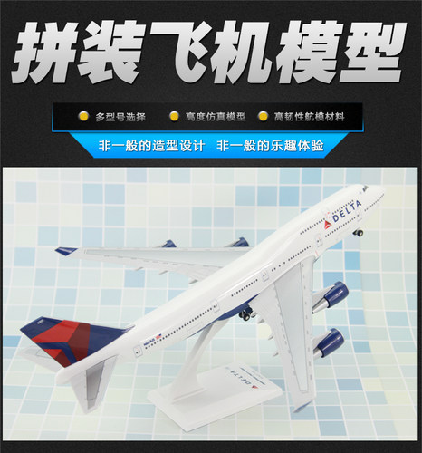 拼装飞机模型航空起落架客机航模