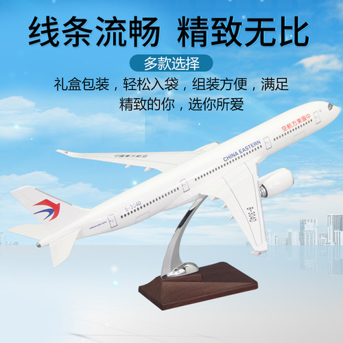 东航系列树脂47厘米仿真飞机模型