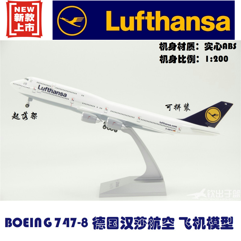 拼装飞机模型波音B747