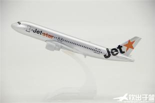 飞机模型 空客320 澳洲捷星航空  A320捷星 礼品摆件 合金 16厘米