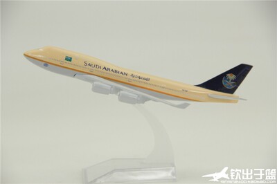 飞机模型 波音747沙特阿拉伯航空 B747沙特 礼品摆件 合金 16cm