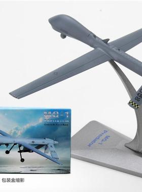 军事飞机模型 MQ1捕食者无人机侦察机 仿真合金模型礼品 1:72