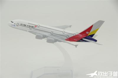 实心合金飞机模型 空客A380 韩亚航空 仿真航模 礼品摆件 14.8cm