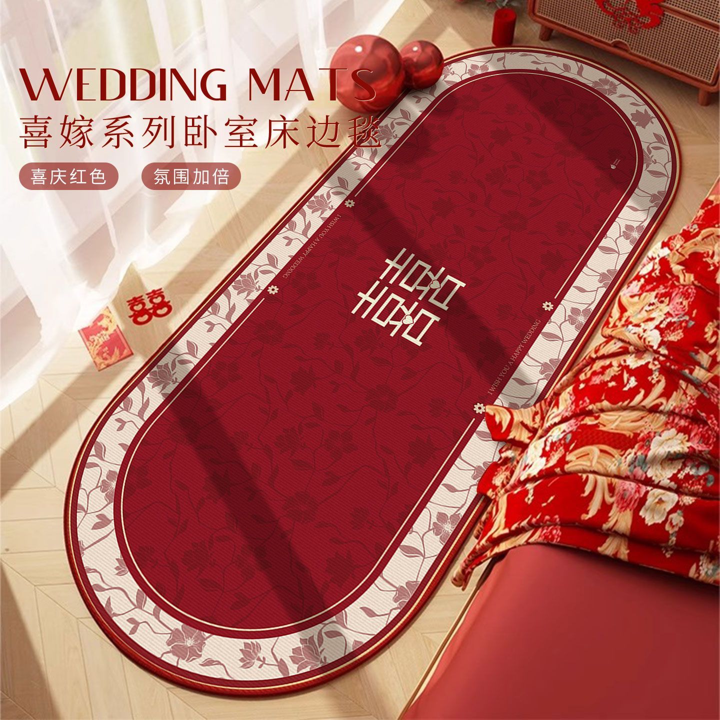 结婚地毯卧室床边客厅地垫