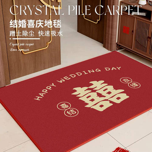 结婚婚庆入户门地垫进门脚垫