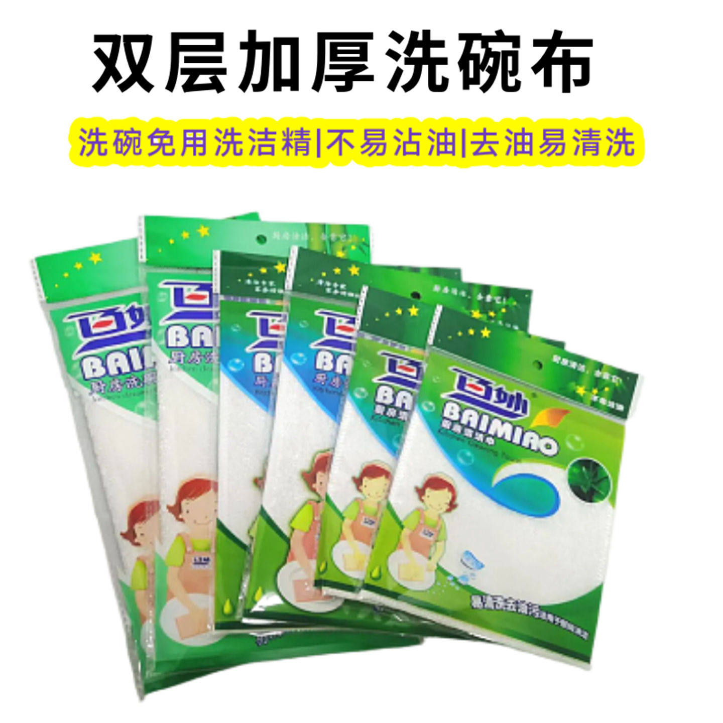 双层加厚长毛竹纤维洗碗巾韩式不易沾油洗碗布吸水厨房去油污抹布