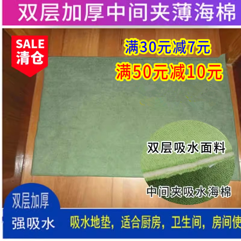 奕然双层加厚微纤维多用途海绵地垫脚垫浴室厨房吸水垫脏了易清洗
