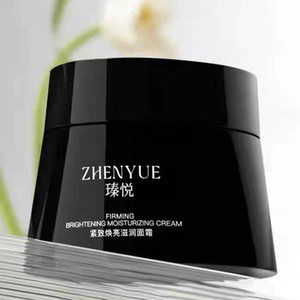 瑧悦紧致焕亮滋润面霜修复抗衰老黑绷带淡化细纹保湿新品正品