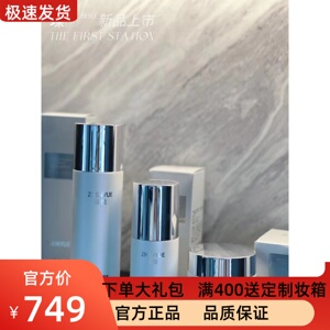 奢悦升级瑧悦舒润安肤修复套盒单品柔肤水精华乳液面霜升级三瓶