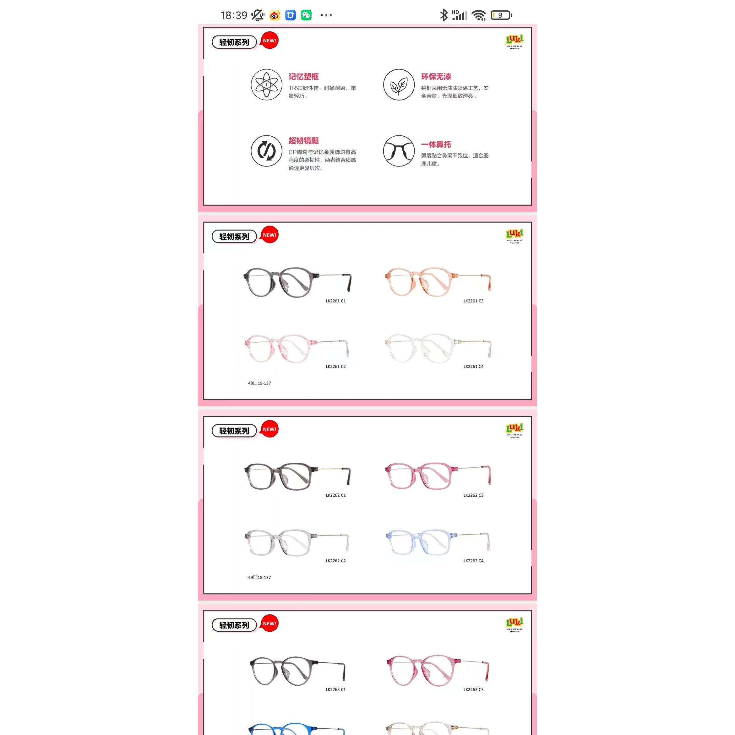 正品鲁奇儿童镜框光学镜架可配镜片商场正品各品牌汇聚Luki配镜片