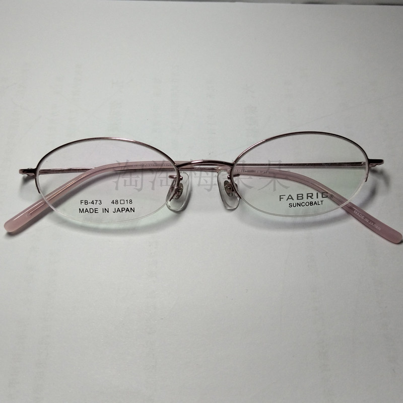 正品(纤)FABRIC日本制超轻太阳钴纤细光学框架近视框架半框fb473