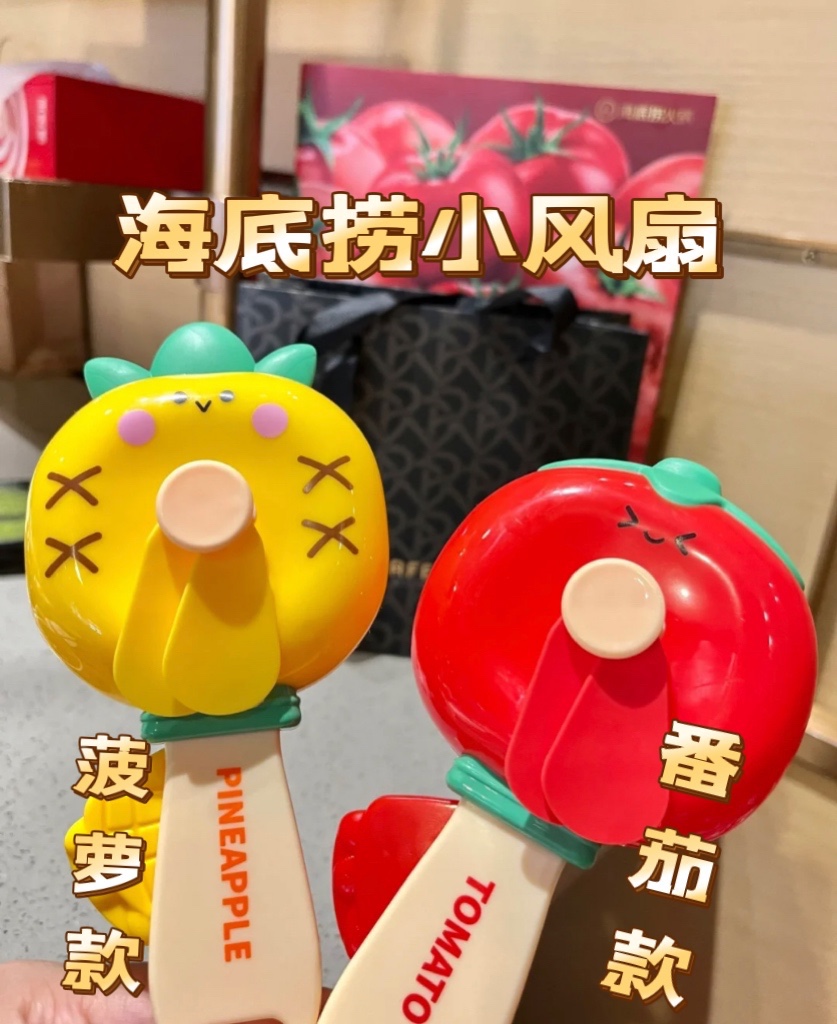 爆款海底捞同款玩具 手动小风扇番茄菠萝现货 潮玩礼物抖音小红书