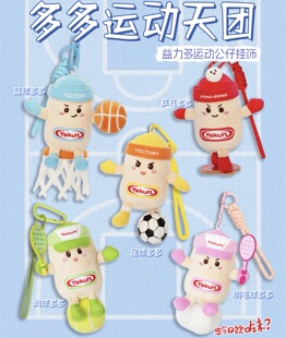益力多运动系列公仔网球乒乓球足球可爱毛绒挂件包包配件钥匙扣