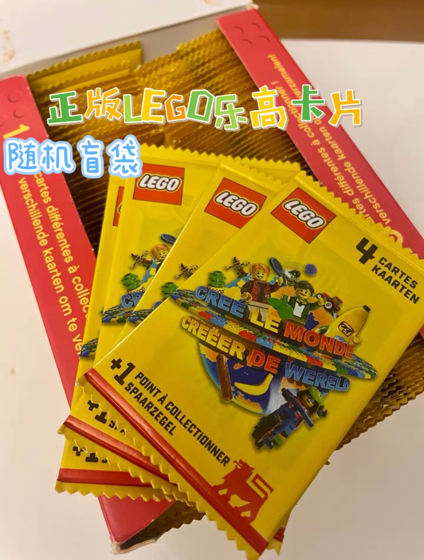 正版LeGo乐高卡片随机盲袋