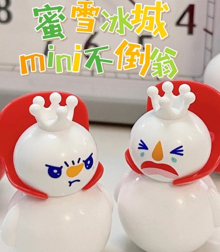 蜜雪冰城不倒翁玩具雪王魔法铺桌面创意多种单人雪王表情盲盒全新
