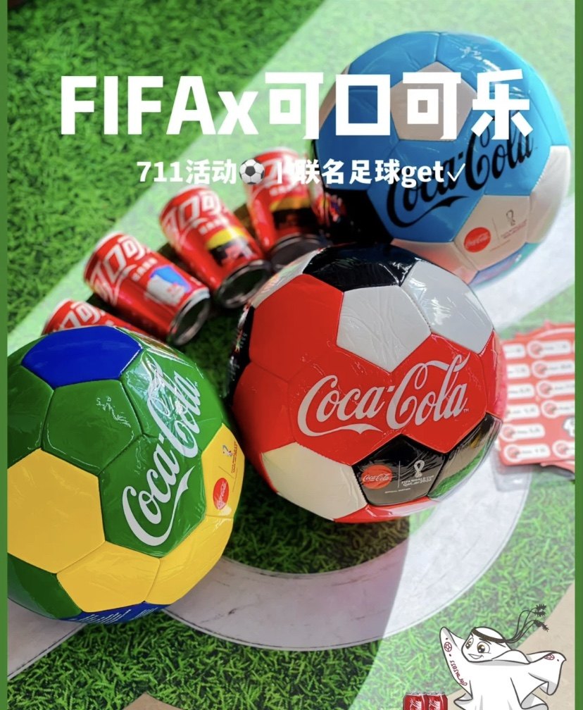 可口可乐世界杯5号足球巴西阿根廷法国西班牙德国荷兰全新未充气