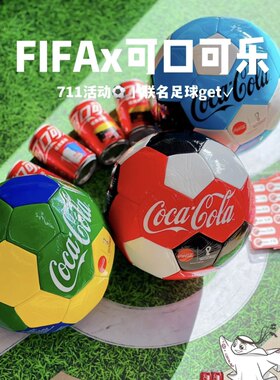 可口可乐世界杯5号足球巴西阿根廷法国西班牙德国荷兰全新未充气