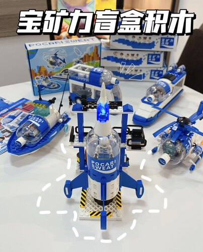 全家宝矿力积木盲盒出行大玩家积木全新未拆积木现货当天发