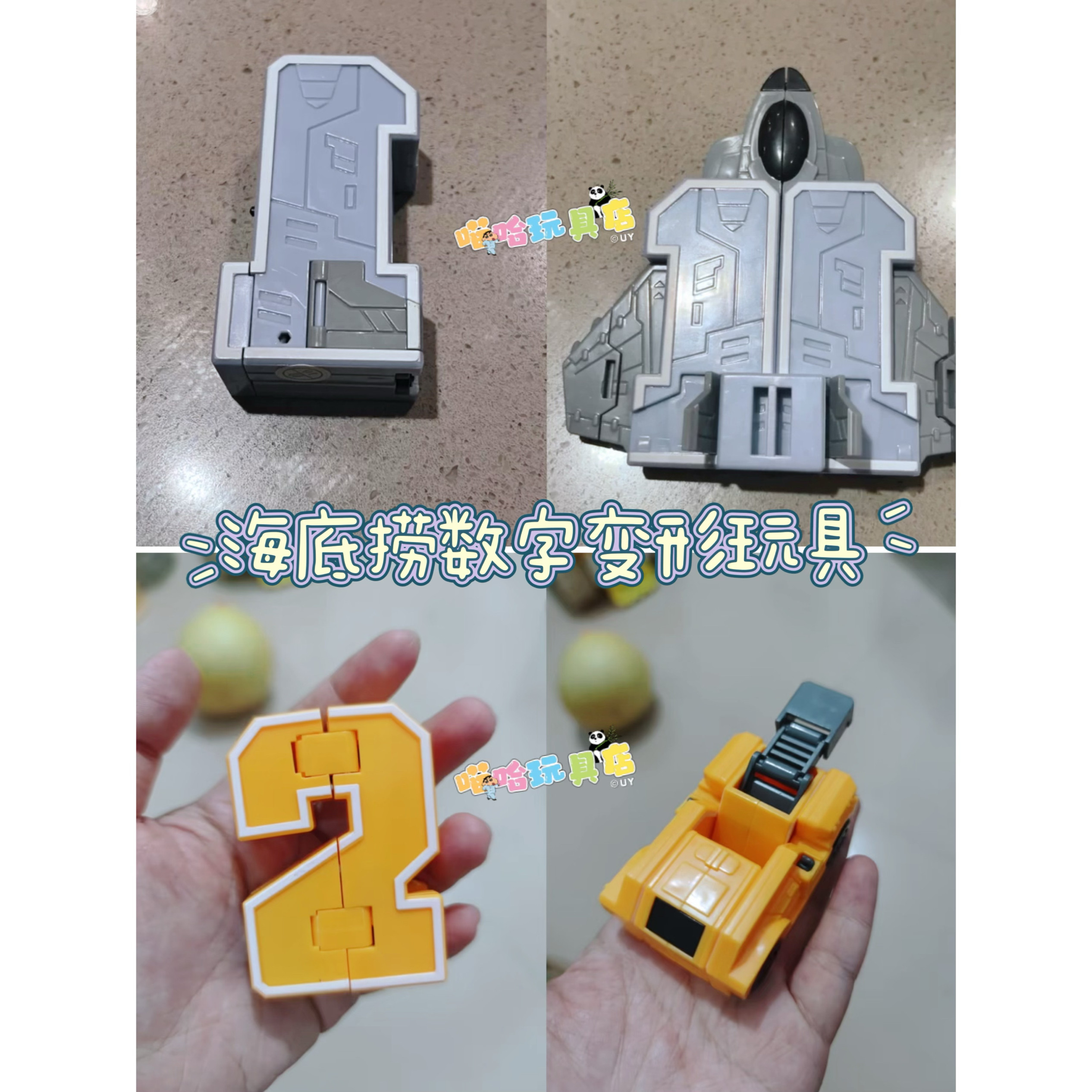 海底捞玩具数字变形车机器人金刚狼狼人套装男孩汽车模型儿童礼物