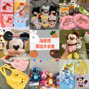 海底捞玩具周边斜挎包双肩包零钱包小嗨老虎包玩偶公仔盲盒玩具