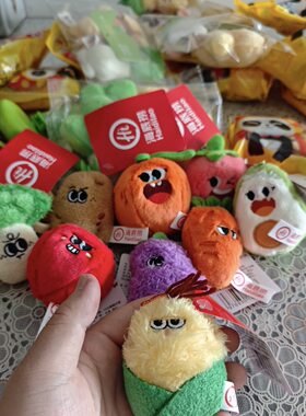 海底捞玩具毛绒蔬菜系列挂件钥匙扣毛绒果蔬包包挂件毛绒公仔礼物