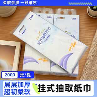 下抽纸大包悬挂式抽纸巾家用实惠装餐巾纸面巾纸擦手纸卫生纸抽纸