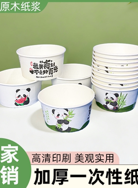 一次性小号纸碗熊猫碗白色环保圆碗外卖小吃蘸料小碗小份试吃碗