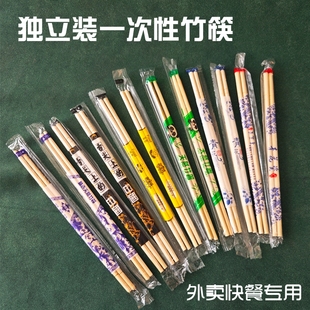 一次性筷子路边滩专用竹筷外卖快餐卫生碗筷便宜方便家用饭店加粗