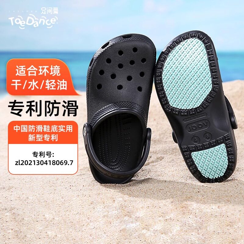 足间舞防滑情侣洞洞鞋