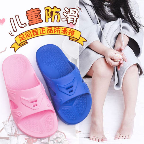 正品足间舞拖鞋女儿童男童防滑