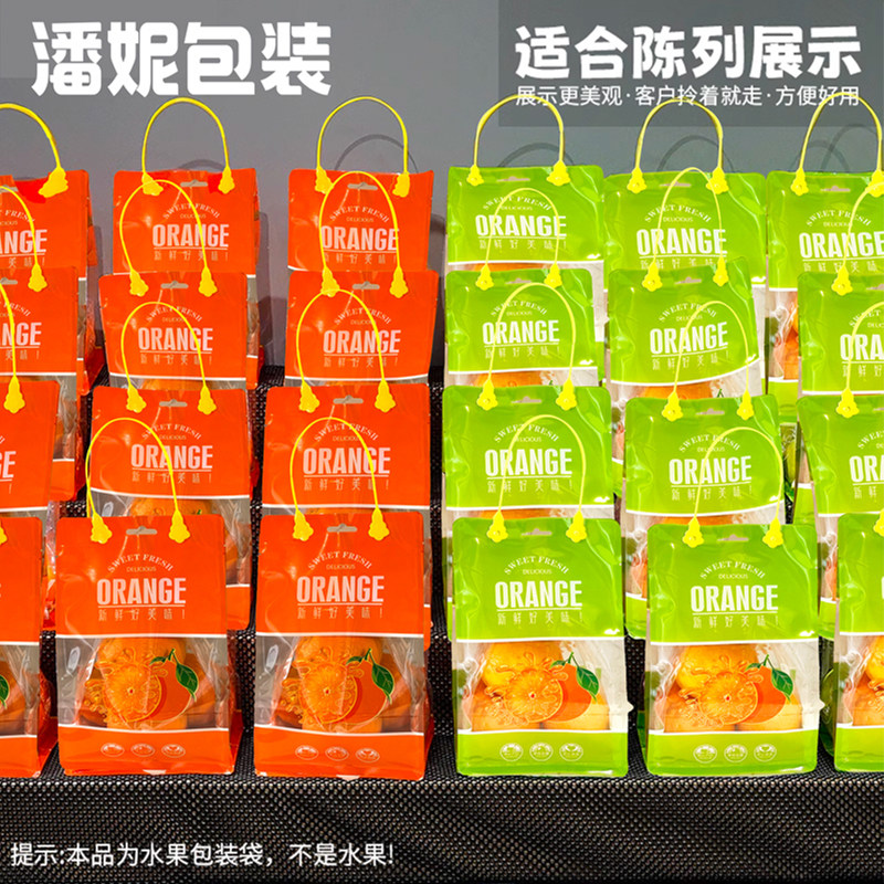 爱媛赣南脐橙沃柑金桔橘子手提袋精品苹果梨橙子水果通用包装袋子