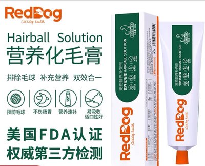 RedDog红狗营养化毛膏120g宠物猫咪通用营养保健品预防排除毛球