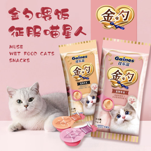 佳乐滋金勺进口猫咪互动零食40g