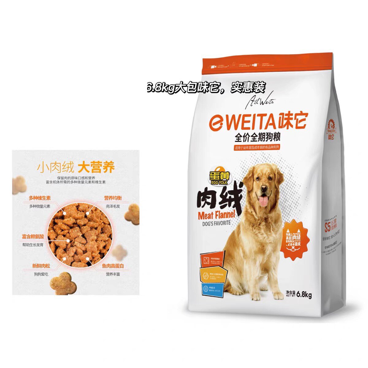 狗粮全期全价挑嘴宠物狗味它