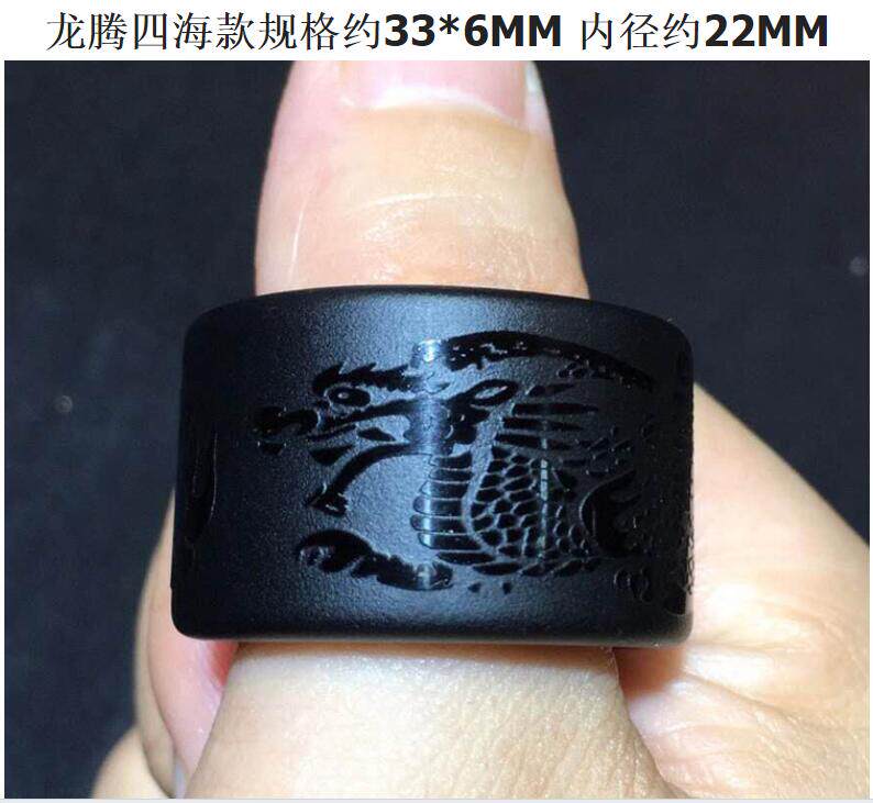 水玉冰魄天然乌金黑曜石板指 龙腾四海 般若波罗蜜心经 大号指环
