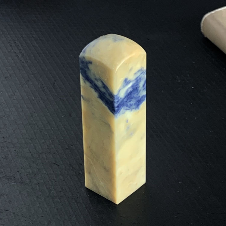 水玉冰魄天然青田玉蓝星印章 方章 闲章 私章 书画章 藏书章 包刻