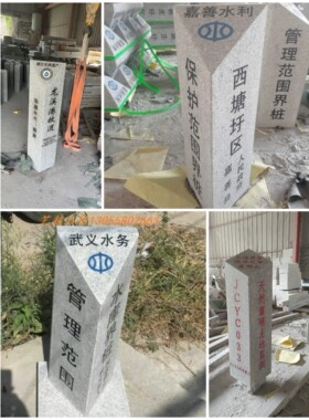 大理石三角形界桩石材公里桩界碑