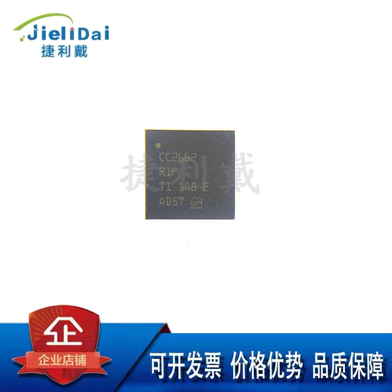 CC2662R1FTWRGZRQ1 CC2662R1F TI德州 封装VQFN48 无线收发芯片IC