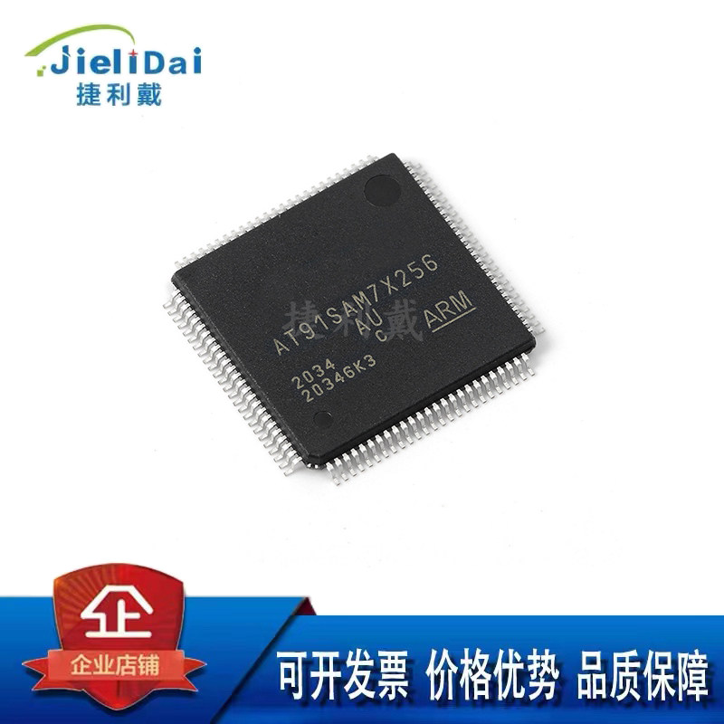 AT91SAM7X256C-AU ATMEL/爱特梅尔 TQFP-100 单片机 32位微控制器