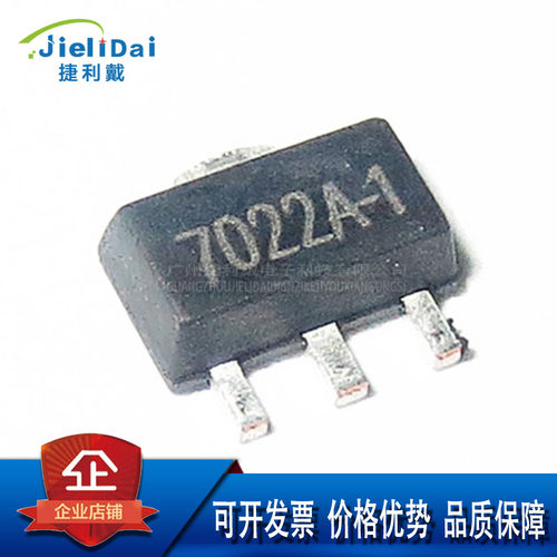 HT7022A-1 7022A-1 SOT-89 HOLTEK 低功耗电压检测器检测电压2.2V