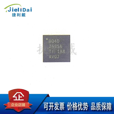 BQ40Z695ARSMR TI/德州 丝印BQ40Z695A VQFN-32封装 电池管理芯片