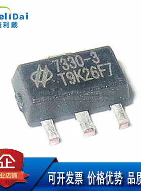 HT7330-3 7330-3 SOT-89 HOLTEK 250mA最大输入电压30V输出电压3V