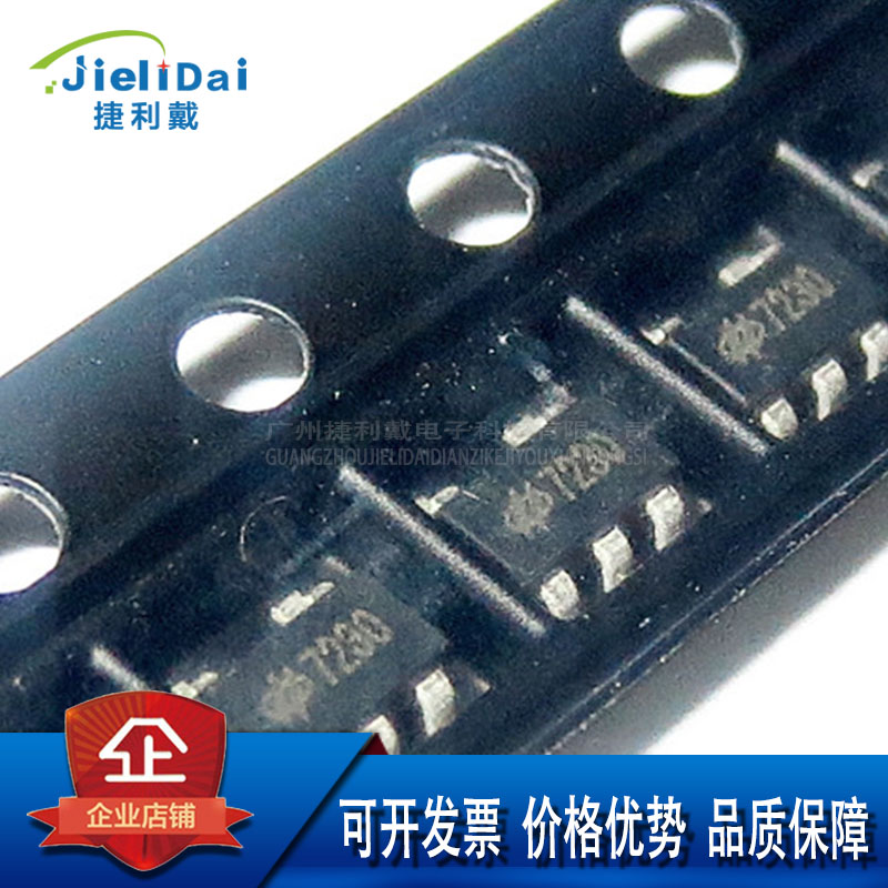 HT7230 7230 SOT-23-5 HOLTEK合泰 输出电压3V 最大输出电流300MA