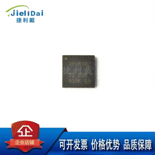 DRV8702QRHBRQ1 TI德州 VQFN32 汽车类刷式PWM直流电机栅极驱动器