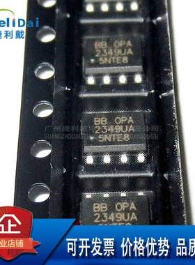 OPA2349UA TI德州 SOP-8 OPA2349 5.5V 70kHz 1μA双路运算放大器