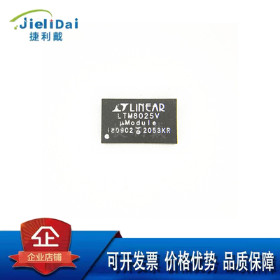 LTM8025EV#PBF LINEAR凌特 LTM8025V LGA-70 转换器DC-DC电源模块