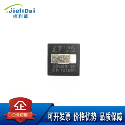 LTM4650EY#PBF LINEAR/凌特 丝印LTM4650Y BGA-144 DC/DC电源模块