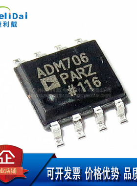 ADM706PARZ-REEL7 ADM706 SOP-8 ADI 3V电压监控微处理器监控电路