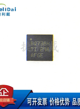 BQ24738HRGRR BQ738H TI/德州 封装:QFN-20 电池充电器管理芯片IC