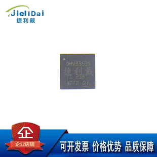 DRV8353SRTAR DRV8353S TI/德州 WQFN-40 三相智能栅极驱动器芯片